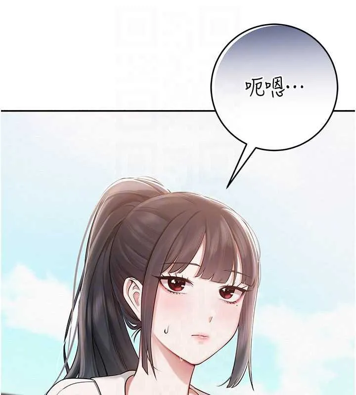 校园成人礼 第7话-集合了!E奶大大总动员~ 第68页