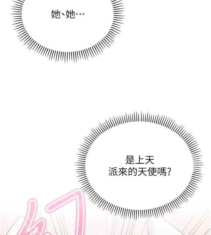 校园成人礼 第7话-集合了!E奶大大总动员~ 第88页