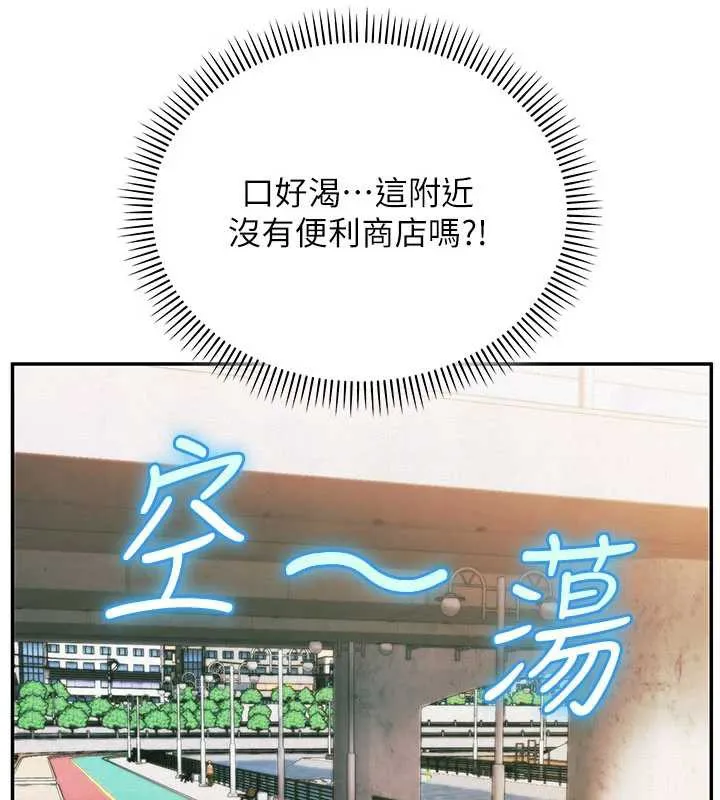 校园成人礼 第7话-集合了!E奶大大总动员~ 第80页