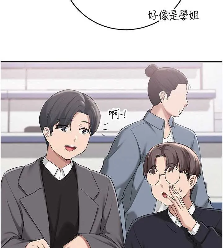 校园成人礼 第7话-集合了!E奶大大总动员~ 第179页