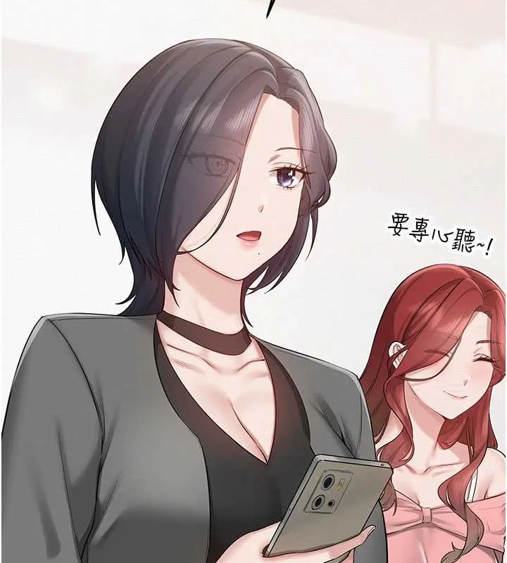 校园成人礼 第7话-集合了!E奶大大总动员~ 第142页