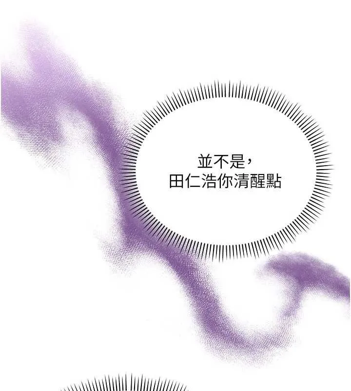 校园成人礼 第7话-集合了!E奶大大总动员~ 第92页