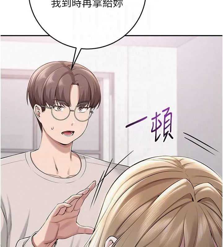 校园成人礼 第7话-集合了!E奶大大总动员~ 第26页