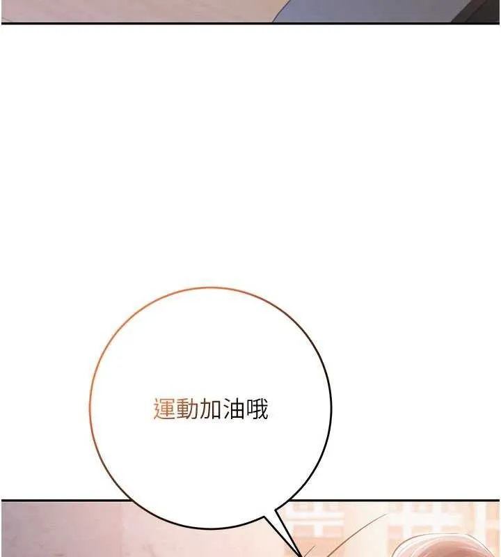 校园成人礼 第7话-集合了!E奶大大总动员~ 第102页