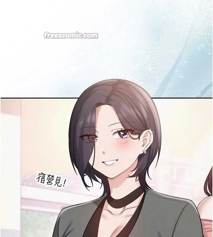 校园成人礼 第7话-集合了!E奶大大总动员~ 第181页