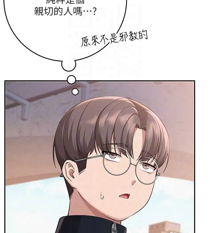 校园成人礼 第7话-集合了!E奶大大总动员~ 第106页