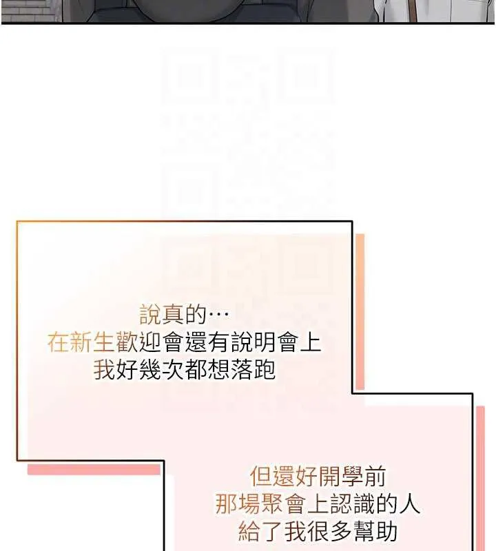 校园成人礼 第7话-集合了!E奶大大总动员~ 第115页
