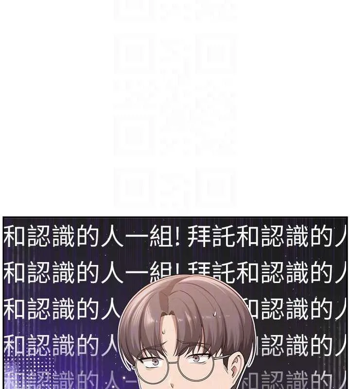 校园成人礼 第7话-集合了!E奶大大总动员~ 第164页
