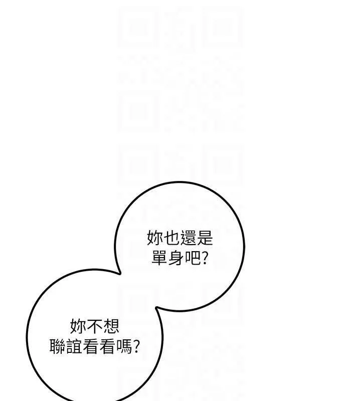 校园成人礼 第28話-我是第一次幫人尻 第33页