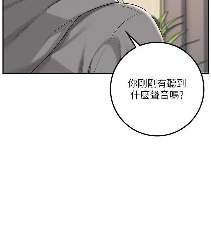 校园成人礼 第28話-我是第一次幫人尻 第147页