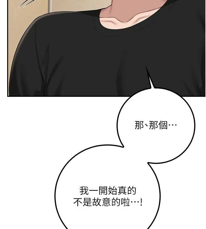 校园成人礼 第28話-我是第一次幫人尻 第6页