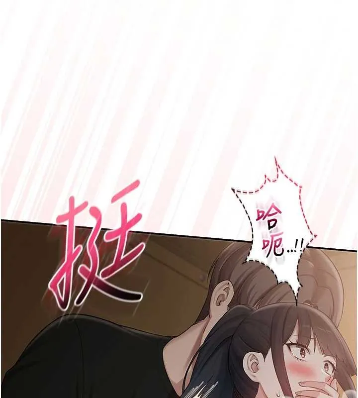 校园成人礼 第28話-我是第一次幫人尻 第143页