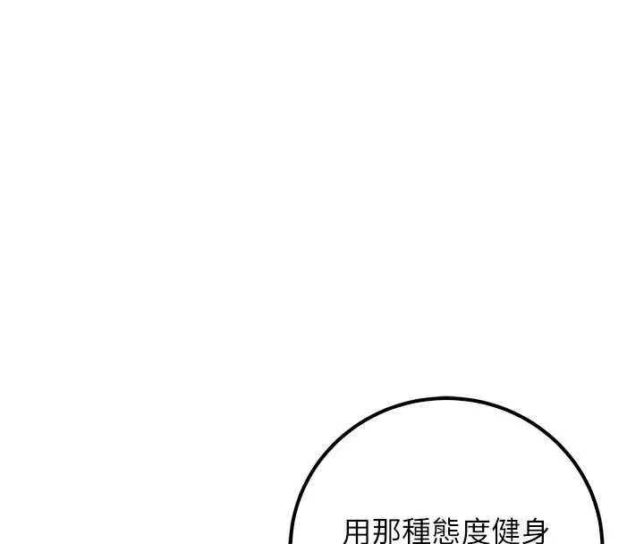 校园成人礼 第28話-我是第一次幫人尻 第94页