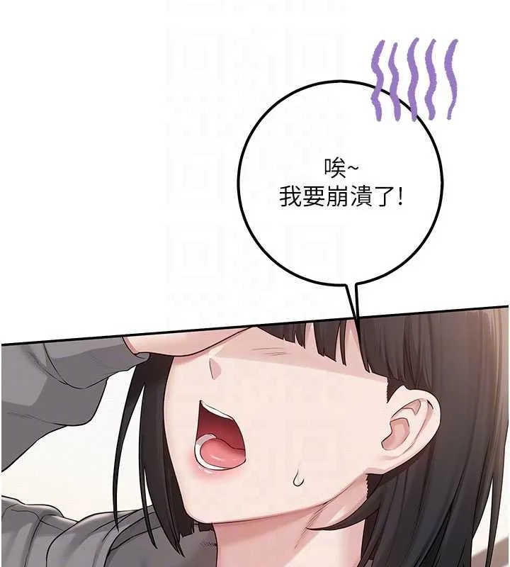校园成人礼 第28話-我是第一次幫人尻 第85页