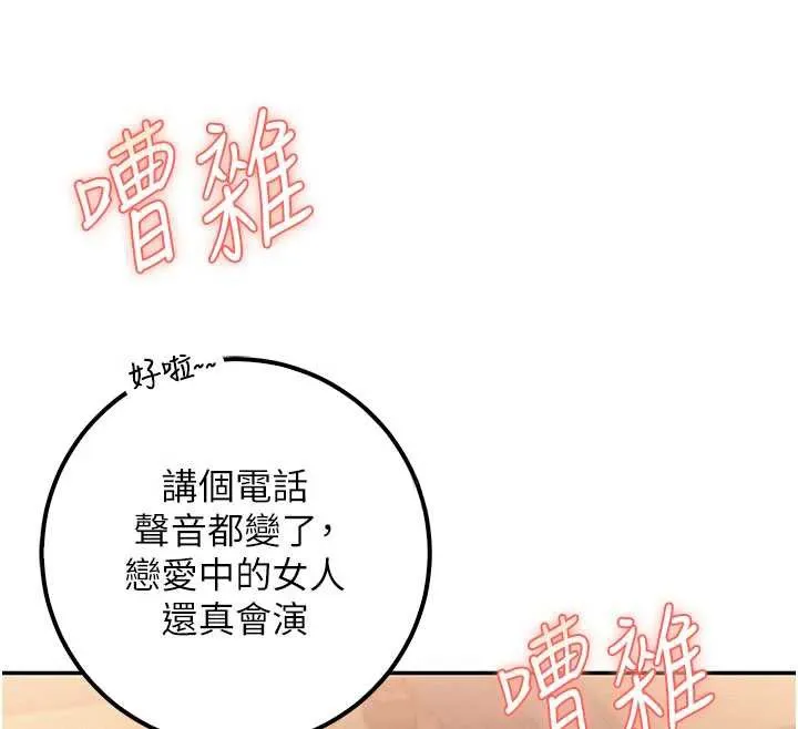 校园成人礼 第28話-我是第一次幫人尻 第26页