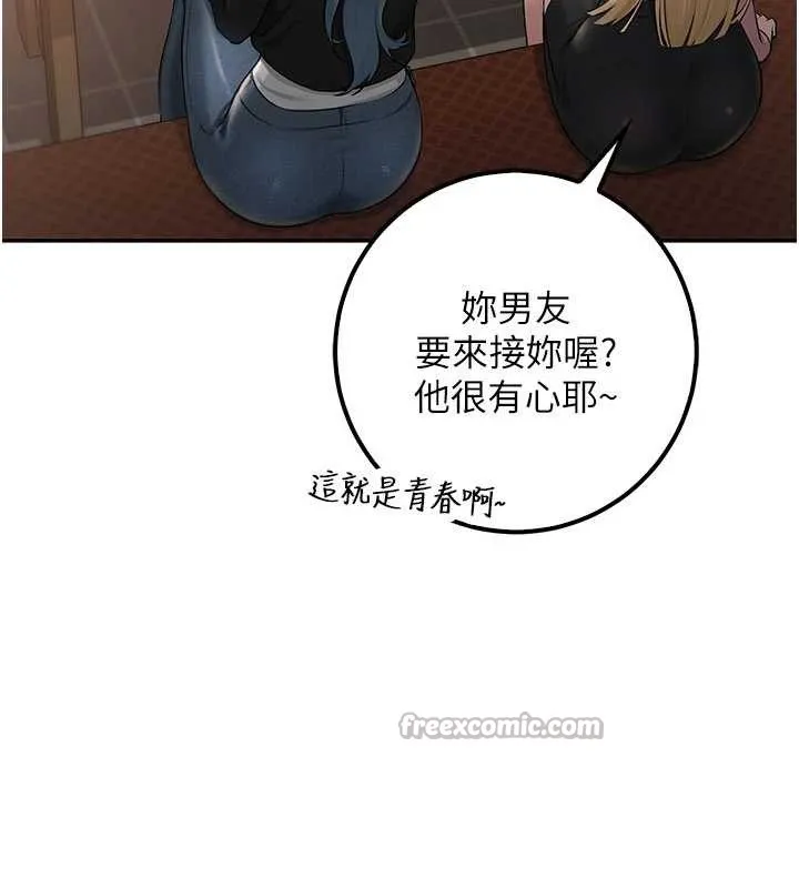 校园成人礼 第28話-我是第一次幫人尻 第28页
