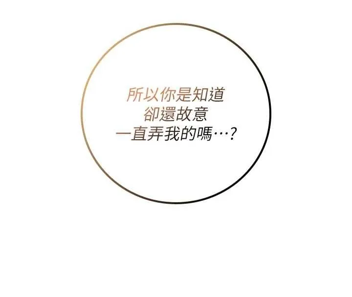 校园成人礼 第28話-我是第一次幫人尻 第4页