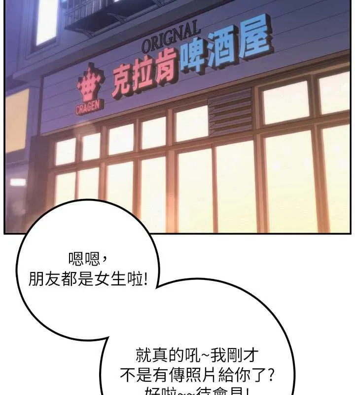 校园成人礼 第28話-我是第一次幫人尻 第23页
