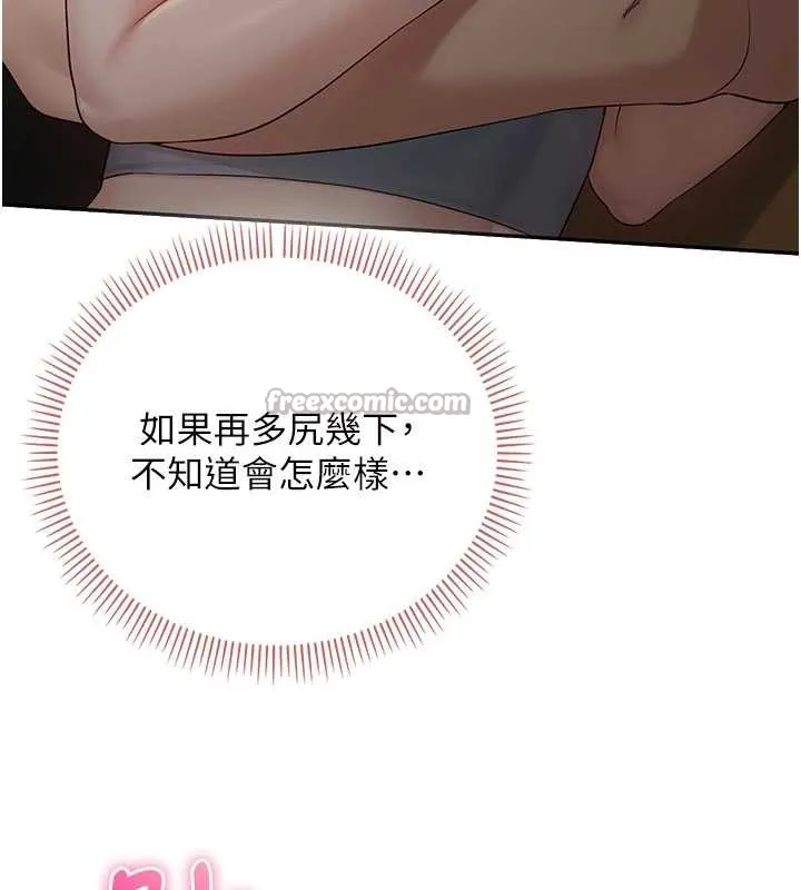 校园成人礼 第28話-我是第一次幫人尻 第112页