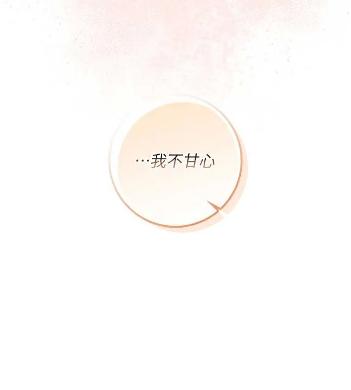 校园成人礼 第28話-我是第一次幫人尻 第11页