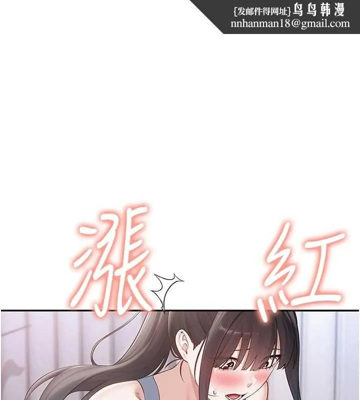 校园成人礼 第28話-我是第一次幫人尻 第1页