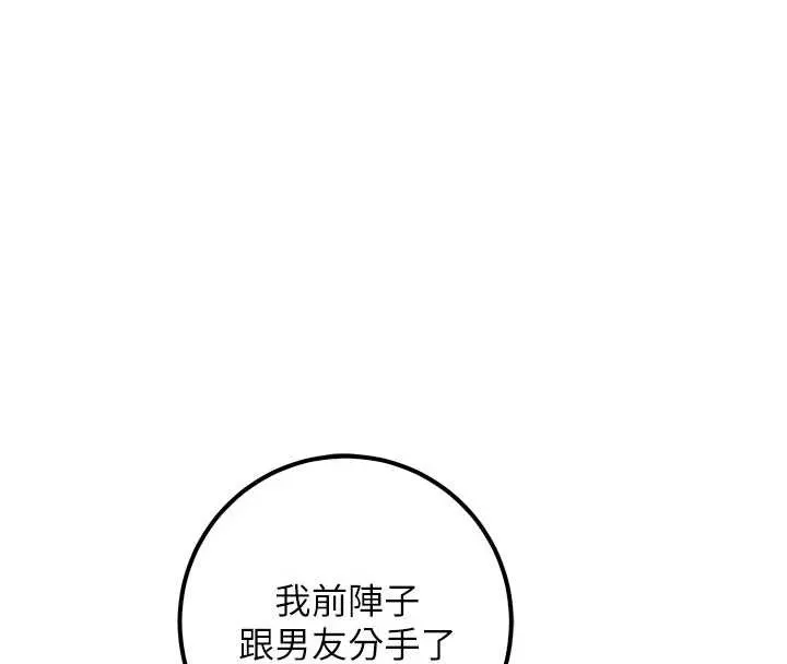 校园成人礼 第28話-我是第一次幫人尻 第40页