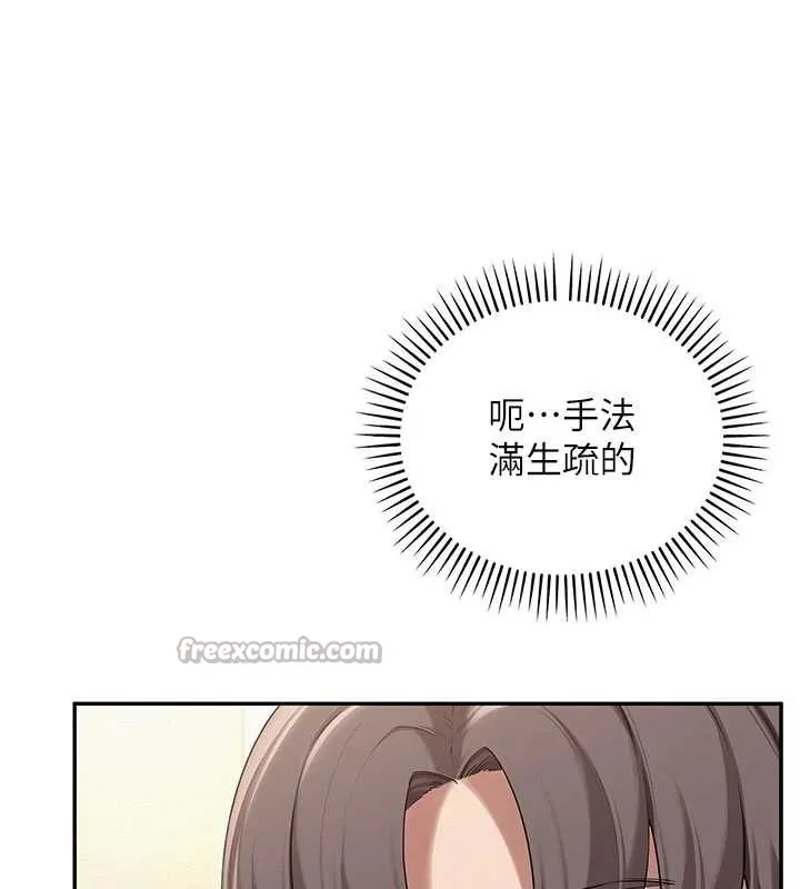 校园成人礼 第28話-我是第一次幫人尻 第70页