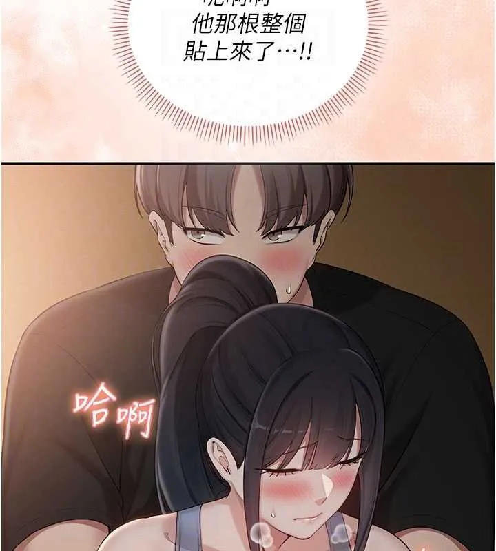 校园成人礼 第28話-我是第一次幫人尻 第115页