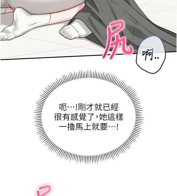 校园成人礼 第28話-我是第一次幫人尻 第82页
