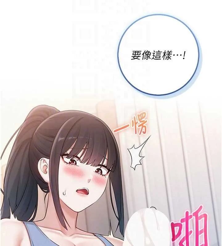校园成人礼 第28話-我是第一次幫人尻 第78页