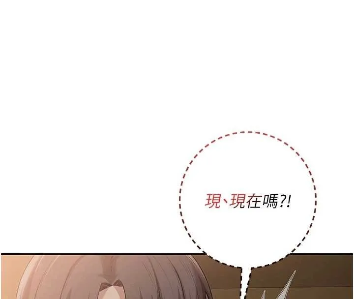 校园成人礼 第28話-我是第一次幫人尻 第122页