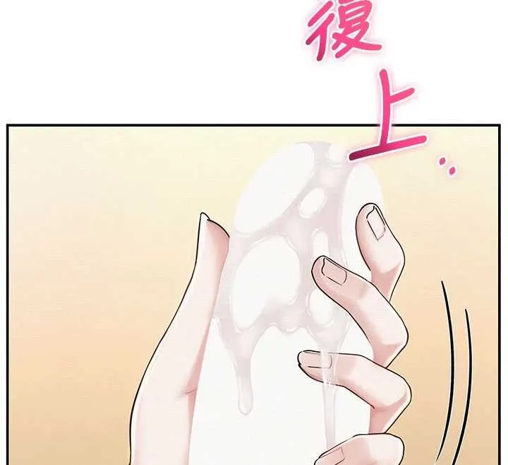 校园成人礼 第28話-我是第一次幫人尻 第61页