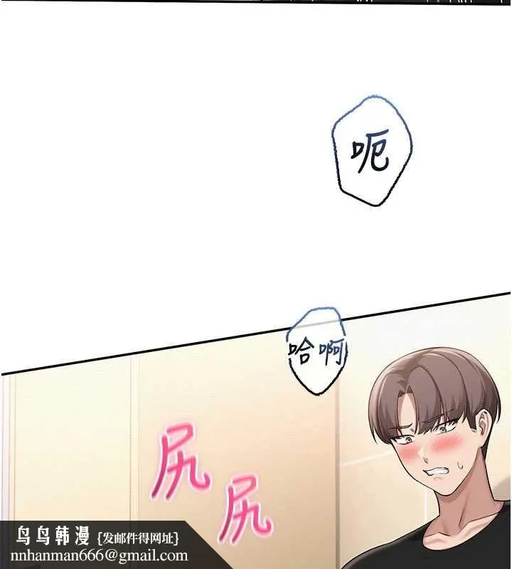 校园成人礼 第28話-我是第一次幫人尻 第80页