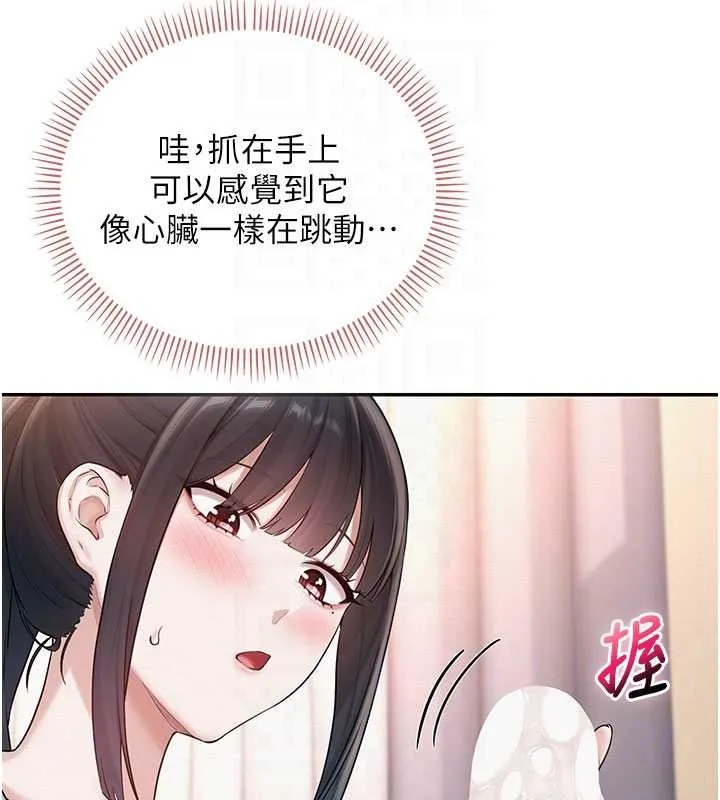校园成人礼 第28話-我是第一次幫人尻 第63页