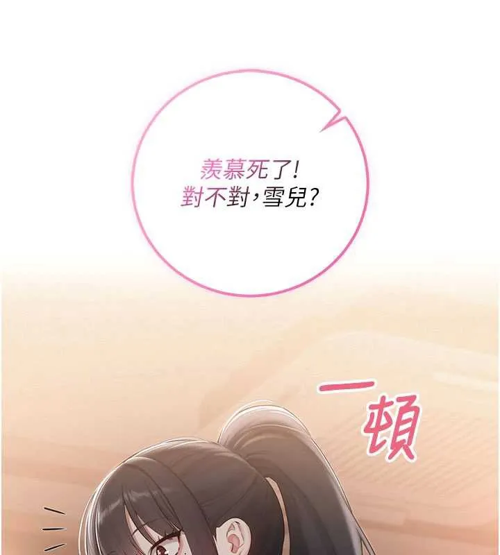 校园成人礼 第28話-我是第一次幫人尻 第29页