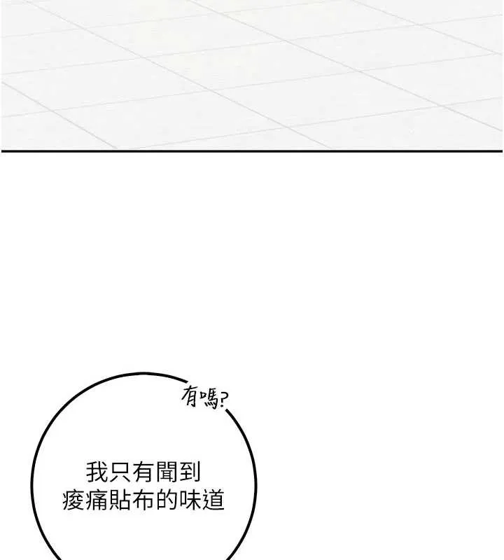校园成人礼 第28話-我是第一次幫人尻 第103页