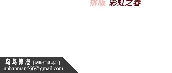 校园成人礼 第28話-我是第一次幫人尻 第156页