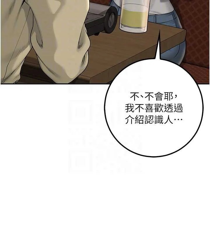 校园成人礼 第28話-我是第一次幫人尻 第35页
