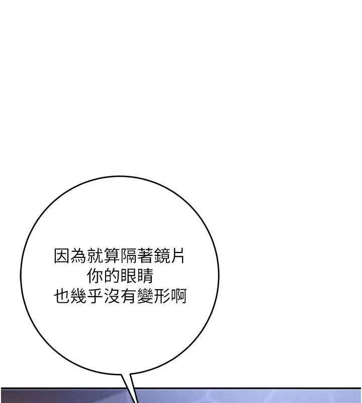 校园成人礼 第11話-讓下面升溫的方法 第173页