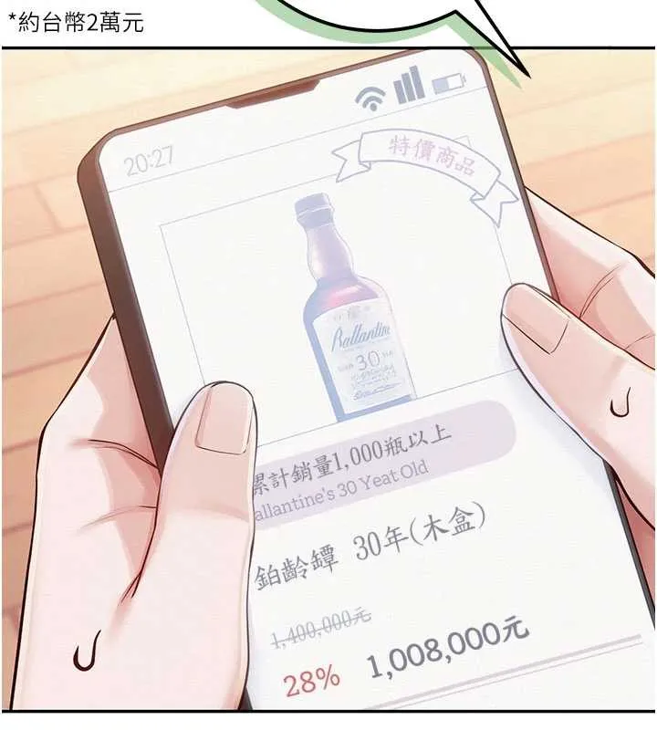 校园成人礼 第11話-讓下面升溫的方法 第105页