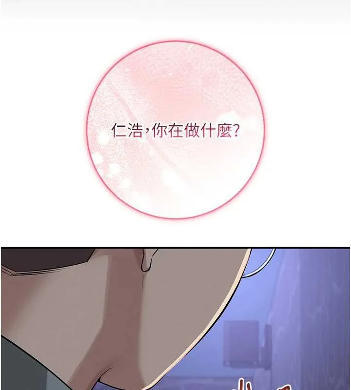 校园成人礼 第11話-讓下面升溫的方法 第152页
