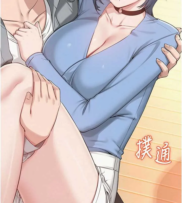 校园成人礼 第11話-讓下面升溫的方法 第74页