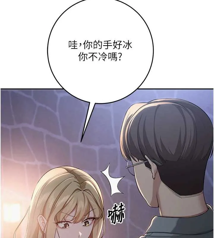 校园成人礼 第11話-讓下面升溫的方法 第162页
