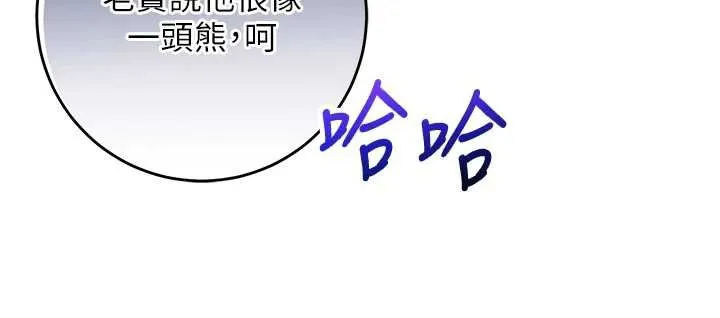 校园成人礼 第11話-讓下面升溫的方法 第126页
