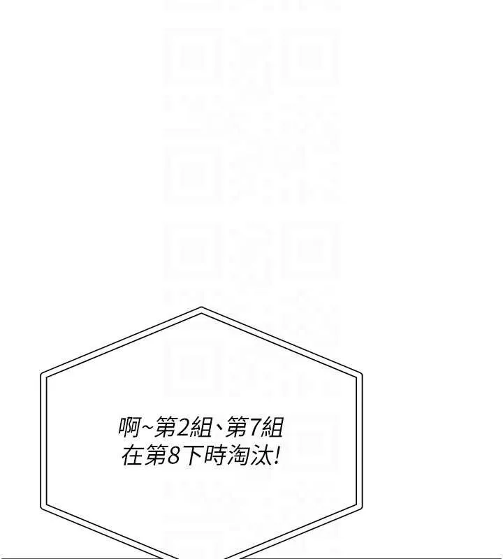 校园成人礼 第11話-讓下面升溫的方法 第35页