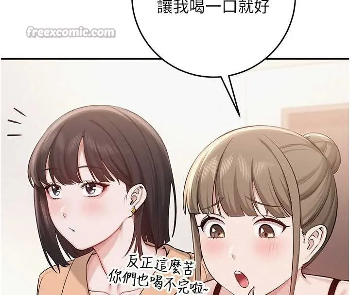 校园成人礼 第11話-讓下面升溫的方法 第111页