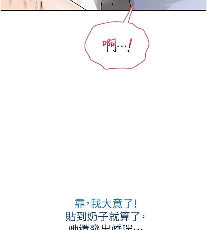 校园成人礼 第11話-讓下面升溫的方法 第53页