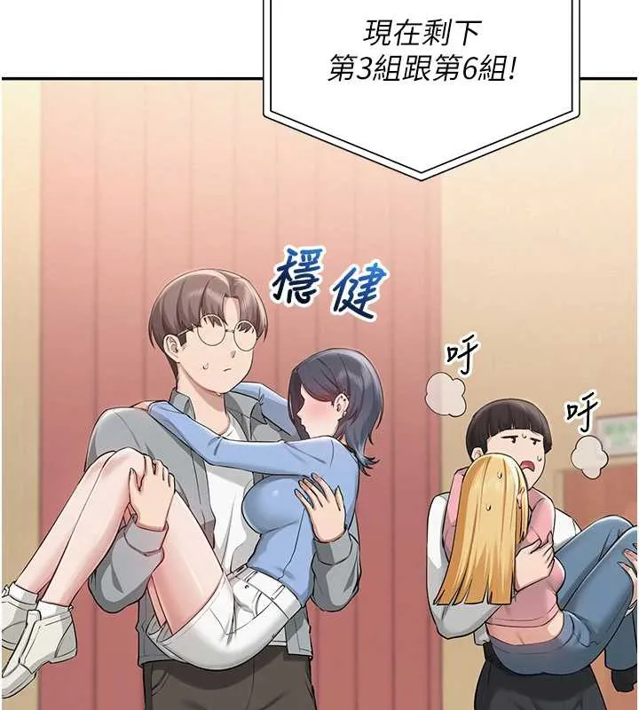 校园成人礼 第11話-讓下面升溫的方法 第38页