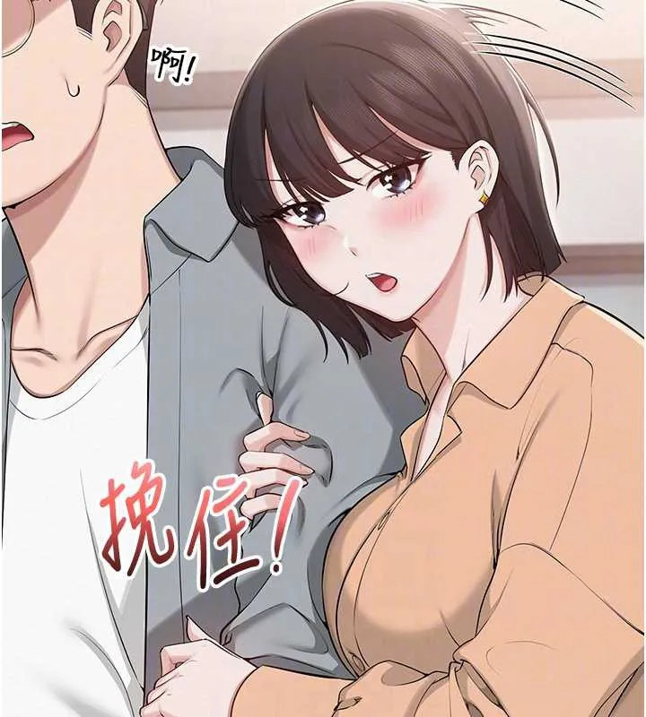 校园成人礼 第11話-讓下面升溫的方法 第121页