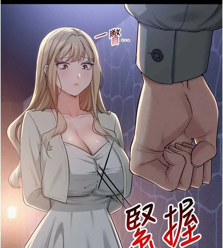 校园成人礼 第11話-讓下面升溫的方法 第182页
